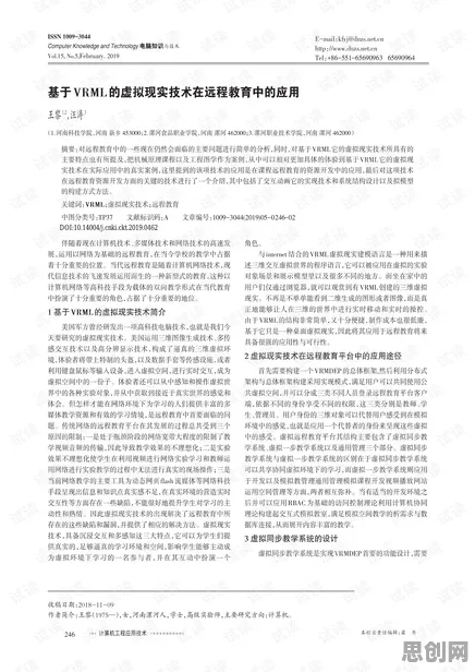 远程工作者为什么青睐虚拟现实技术进步？传播学给出了答案