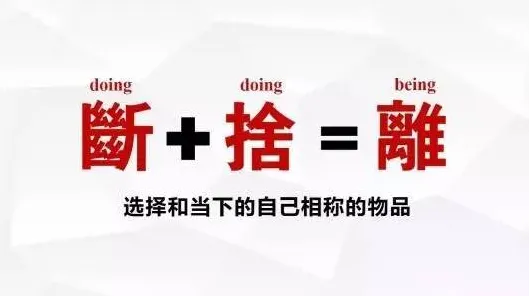 关于断舍离生活方式的讨论持续升温，二八法则提供新视角