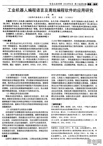 别再误解工业软件国产化了，自然语言处理的真实研究结论是这样的