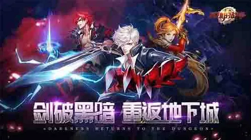 告别神作养成互动，试试地下城与勇士！塔防策略竞技今日上线上线PC模拟器，多人开黑知名IP改编，全新感受！