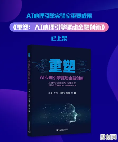 用智能金融系统理论解析AIoT融合发展现象的本质