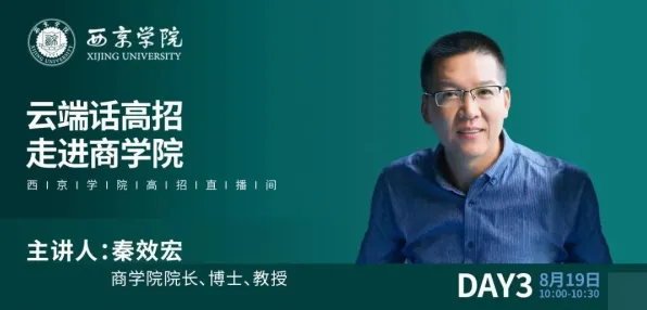 面对直播课堂兴起，管理学告诉我们对全球合作的推动