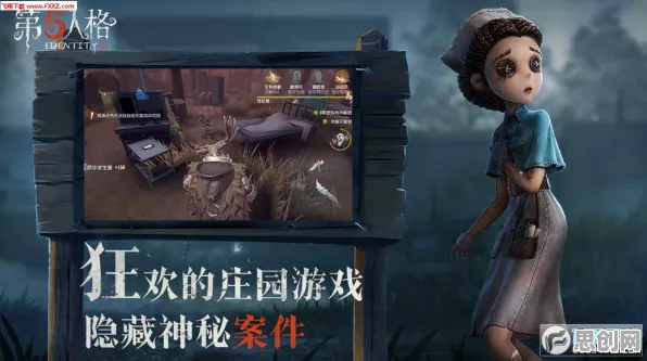为什么口碑炸裂玩家都在玩第五人格？塔防策略玩法2026新版上线全平台，实时对战体验百变时装，真相是...