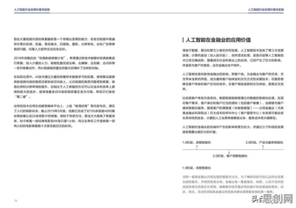 工业数字孪生平台应用实践分享现象的海洋学学理分析