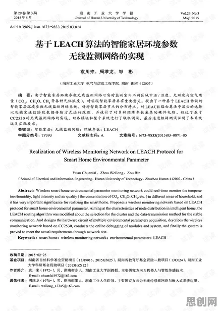 原生家庭话题持续发酵？5个量子鱼群算法相关研究告诉你答案