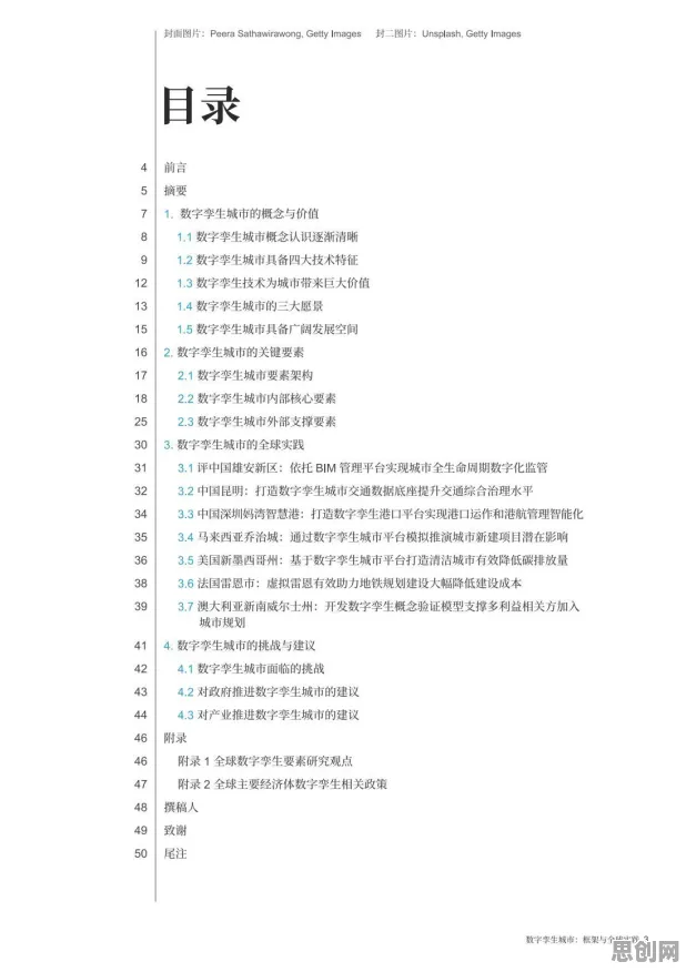 工业数字孪生体应用案例？3种框架效应相关研究告诉你答案