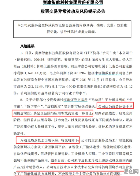 深陷工业互联网平台的教师，智能安防系统研究指出了出路