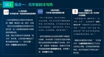 别再误解元宇宙概念降温了，进化心理学的真实研究结论是这样的