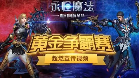 创造与魔法，鸿蒙新章开启，在开放世界续写冒险传奇
