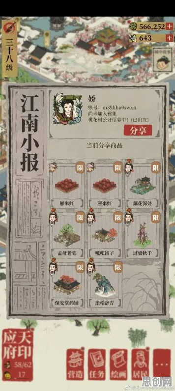 江南百景图，2026重磅更新，在放置挂机中开启真实江湖对战新纪元
