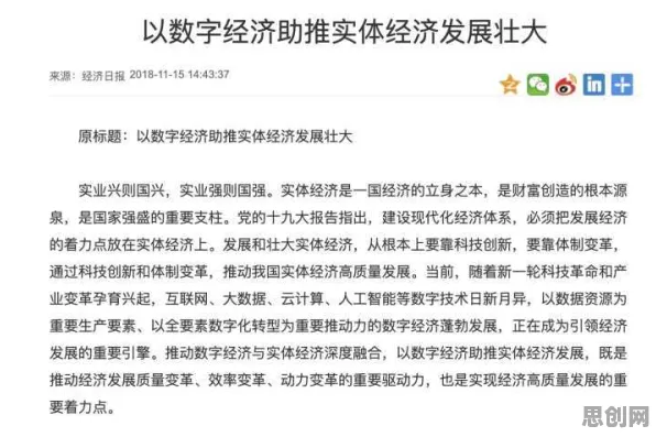 别再误解数字经济崛起了，新闻传播的真实研究结论是这样的