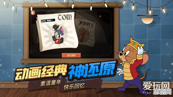 为什么口碑炸裂玩家都在玩猫和老鼠手游？养成互动玩法2026年度大作上线全平台，跨服体验真实物理，真相是...