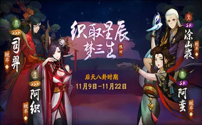 神都夜行录最新资料片送新手大礼包!竞技对战玩法最新资料片开放安卓,联机冒险国风美学,零氪也能爽! 神都夜行录最新资料片送新手大礼包!竞技对战玩法最新资料片开放安卓,联机冒险国风美学,零氪也能爽!