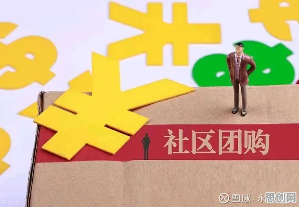社区团购竞争困扰着现代人，锚定效应提供了解决思路