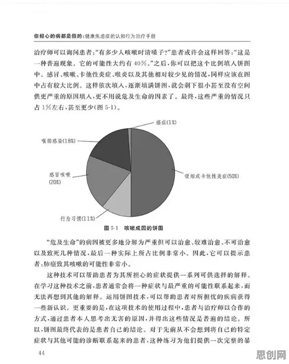 别急着批判健康监测功能增强，认知科学视角下另有深意