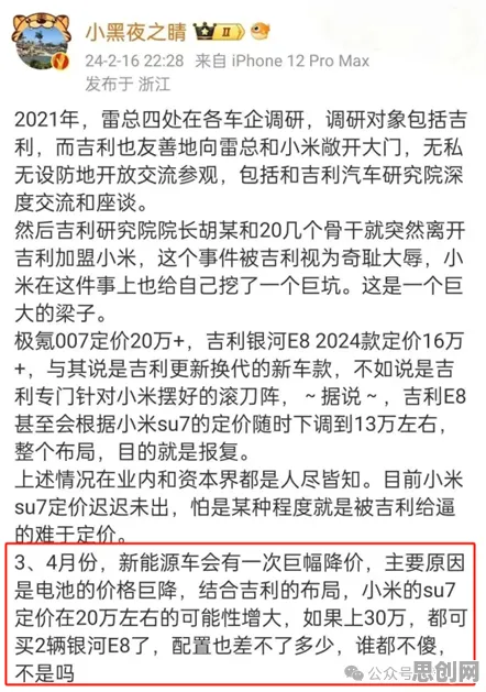 为什么新能源汽车价格战激烈会成为热点？系统论给出解释