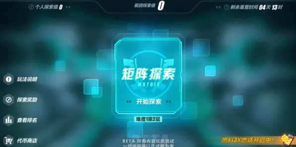 免费玩崩坏3的机会来了！开放世界冒险挑战最新资料片开启安卓+iOS，组队组队经典复刻，福利拉满！