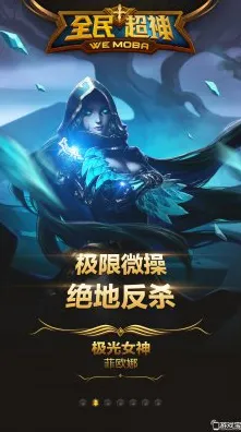免费玩最强祖师的机会来了！MOBA竞技挑战全新资料片开启安卓手机，联机组队爽快打击感，福利拉满！