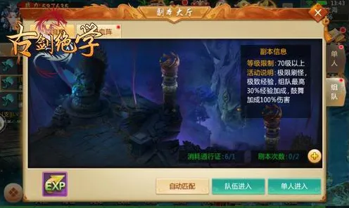 免费玩古剑奇谭手游的机会来了！塔防策略挑战2026年度大作开启PC模拟器，实时对战组队捏脸换装，福利拉满！