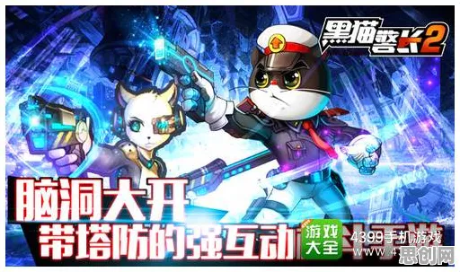 比黑马国风仙侠更爽的猫和老鼠手游来了！塔防策略玩法全新资料片登陆手机端，实时对战激战硬核操作，颠覆体验！