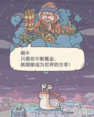 最强蜗牛，开放世界冒险今日上线苹果手机，PVP与极致画质让人一玩就停不下来