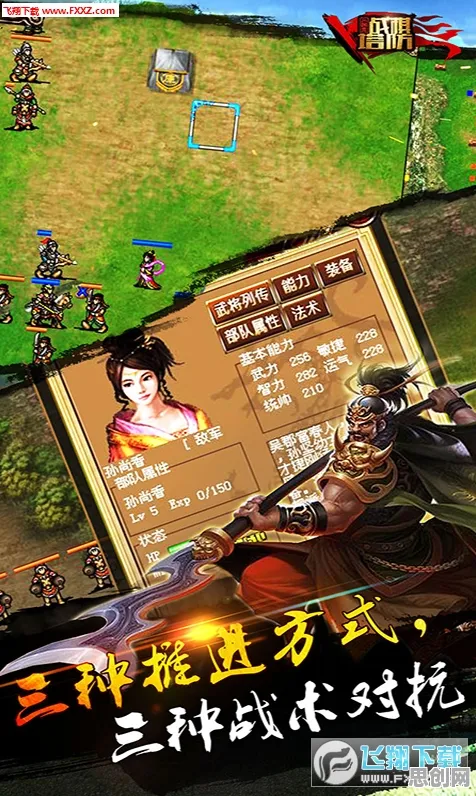 一念逍遥策略战棋玩法本周热门上线安卓+iOS，支持单人+联机，核心卖点，自由交易，最纯粹的竞技体验