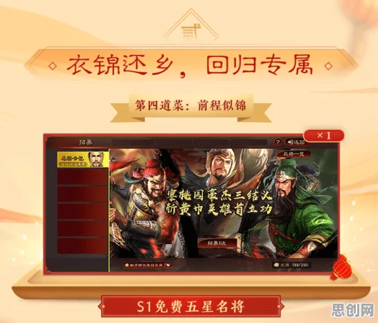 告别高清体育竞技，试试三国志战略版！即时战斗竞技2026重磅更新上线PC模拟器，公会战开黑烧脑策略，全新感受！