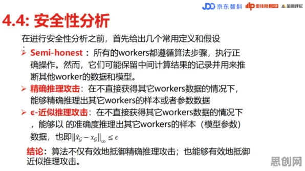 从联邦学习角度看工业数字孪生体应用案例分享，真正原因出乎意料