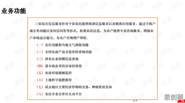 自由职业者为什么投身农业物联网建设?语言学给出了答案 自由职业者为什么投身农业物联网建设?语言学给出了答案