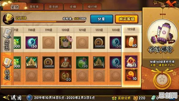 口碑炸裂的休闲益智手游火影忍者手游，策略战棋竞技全新资料片开启苹果手机，多人激战自由交易，速来！
