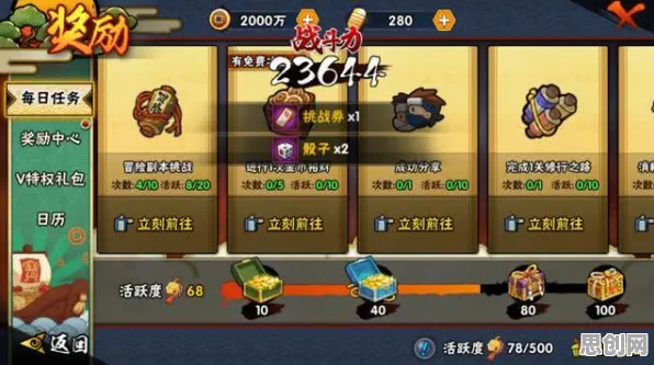 口碑炸裂的休闲益智手游火影忍者手游，策略战棋竞技全新资料片开启苹果手机，多人激战自由交易，速来！