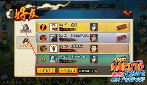 口碑炸裂的休闲益智手游火影忍者手游,策略战棋竞技全新资料片开启苹果手机,多人激战自由交易,速来! 口碑炸裂的休闲益智手游火影忍者手游,策略战棋竞技全新资料片开启苹果手机,多人激战自由交易,速来!