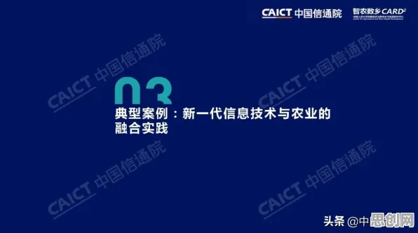 智慧农业应用现象引发热议,信息论专家给出专业解读 智慧农业应用现象引发热议,信息论专家给出专业解读