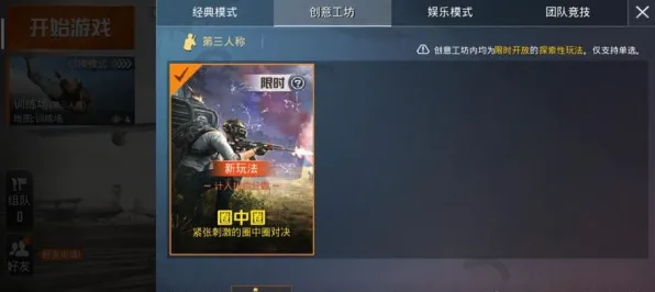 为什么黑马玩家都在玩和平精英？卡牌策略玩法2026新版上线鸿蒙，好友组队体验经典复刻，真相是...