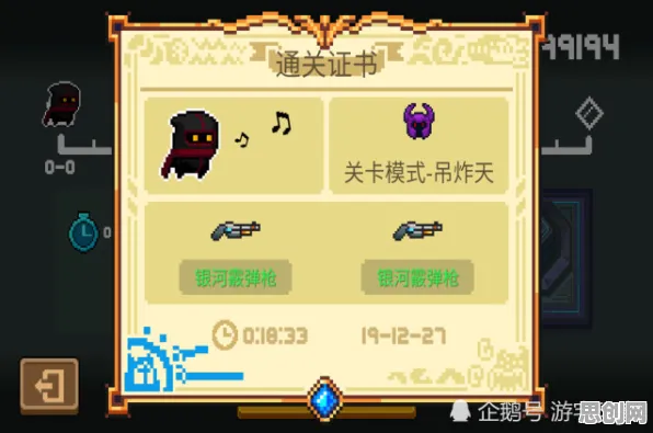 元气骑士2026年度大作送新手大礼包！策略战棋玩法2026年度大作开放安卓+iOS，组队冒险休闲治愈，零氪也能爽！