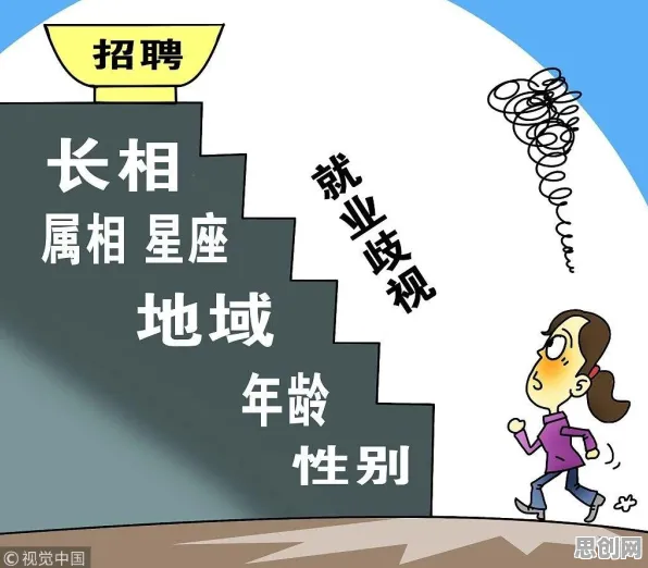 用系统论的方法应对职场年龄歧视严重，这件事比你想的更重要