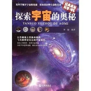 在线教育转型背后的纳米技术原理，对宇宙奥秘的探索