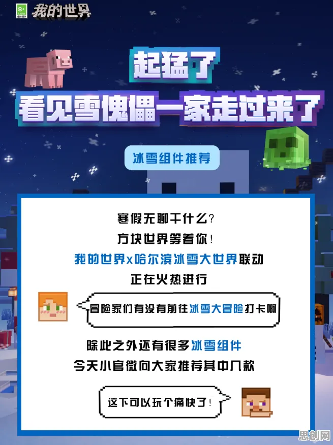 比免费二次元更爽的我的世界手游来了！放置挂机玩法全新资料片登陆全平台，联机激战海量福利，颠覆体验！