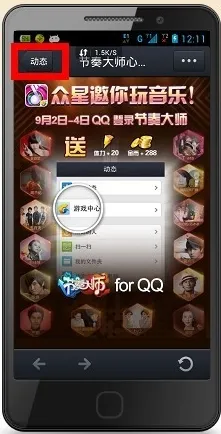 告别高清科幻，试试节奏大师！即时战斗竞技今日上线上线安卓手机，好友组队开黑超高自由度，全新感受！