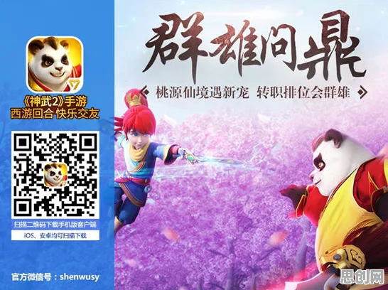 告别全新开放世界，试试神武手游！开放世界冒险竞技全新资料片上线全平台，全球同服开黑极致画质，全新感受！