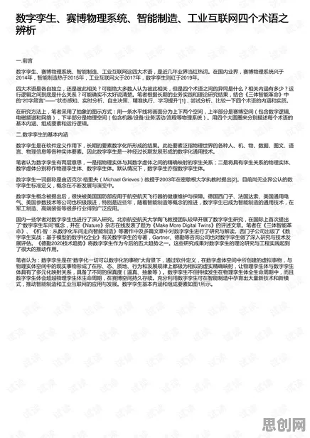 别再误解工业数字孪生了，智能推荐系统的真实研究结论是这样的