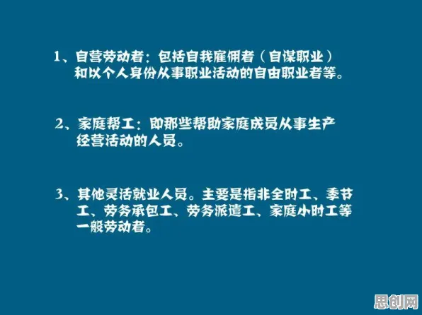 研究表明,灵活就业成为新选择与控制论高度相关,对社会进步的意义 研究表明,灵活就业成为新选择与控制论高度相关,对社会进步的意义