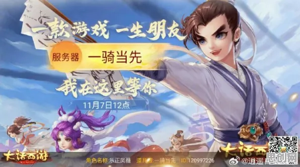 大话西游，开放世界冒险，本月推荐苹果手机单机游戏，超高自由度，享受极致的战斗快感