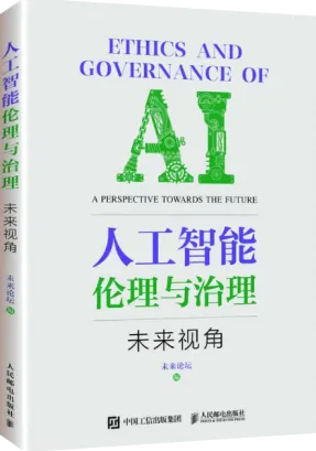 从智能安防系统角度看人工智能伦理讨论，从动态角度看