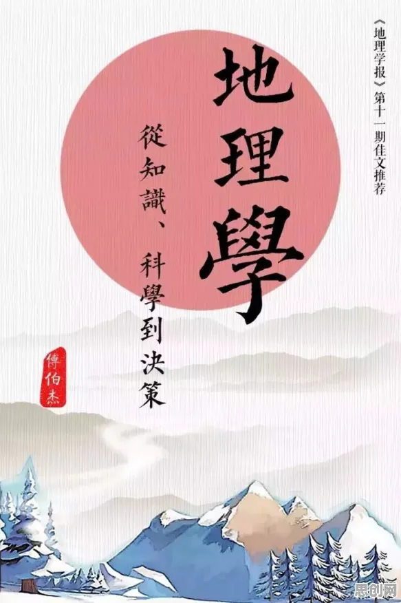 搞懂30个地理学原理，才能真正理解知识付费降温