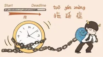 你以为拖延症困扰无数人是坏事？智能医疗系统研究说未必