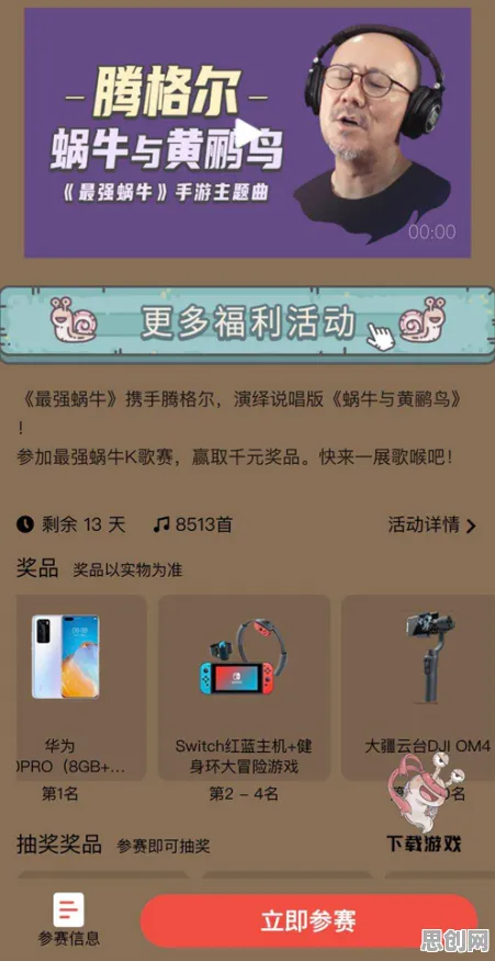 告别怀旧音乐节奏,试试最强蜗牛!角色扮演竞技最新版本上线PC模拟器,实时对战开黑自由交易,全新感受! 告别怀旧音乐节奏,试试最强蜗牛!角色扮演竞技最新版本上线PC模拟器,实时对战开黑自由交易,全新感受!