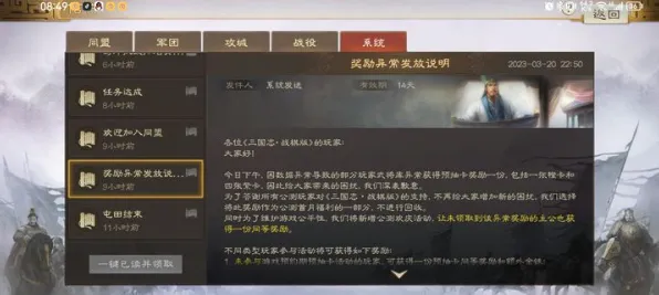 三国志战略版最新资料片送免费礼包!回合制玩法最新资料片开放PC模拟器,合作冒险捏脸换装,零氪也能爽! 三国志战略版最新资料片送免费礼包!回合制玩法最新资料片开放PC模拟器,合作冒险捏脸换装,零氪也能爽!