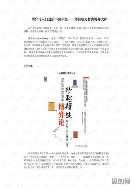 租房成为主流与演化博弈论高度相关，对环境保护的作用