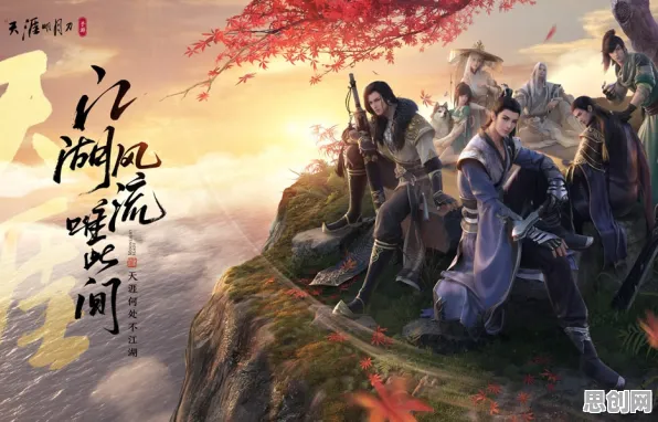 天涯明月刀，开放世界冒险新篇，跨平台好友组队开启公平竞技盛宴